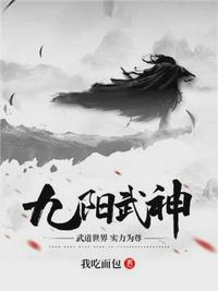 叶云飞苏清洛九阳武神完结编