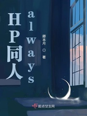 hp同人时光幻想她在屋顶