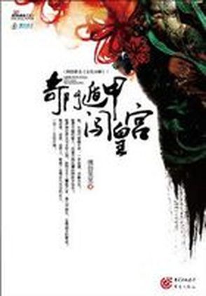 女风水师