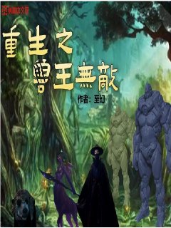 兽王争霸无敌版破解版