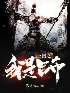 三国志吕布传攻略详细版