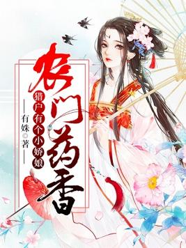 退婚后黑月光