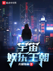 娱乐王朝不渡人间完整版