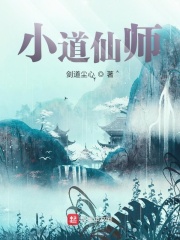 小道师作文