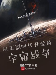 石器宇宙起源