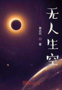 无人深空异形星球