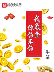 我氪金出来的老攻作者:挠时光