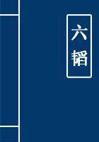 六韬共计多少篇