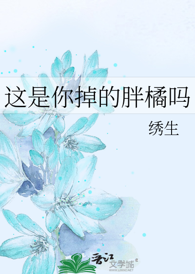 这是您掉的节操吗作品