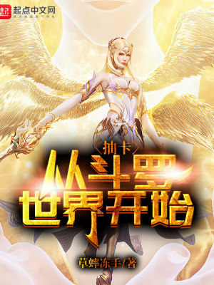 斗罗:从星罗大帝开始当反派