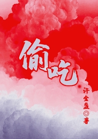 偷吃（高HNP出轨）