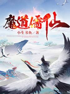 魔道祖师仙器