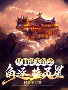 星灵仙子套和混沌套区别