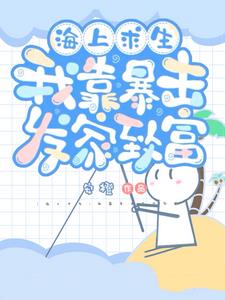 海上求生技能的知识