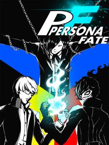 Persona：命运