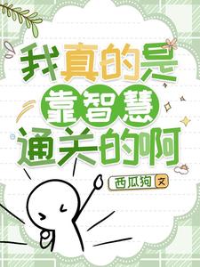 靠智慧吃饭是什么意思