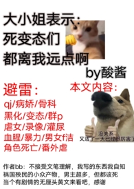 病娇变态的小说