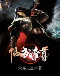 仙武帝尊动态漫画免费观看80集