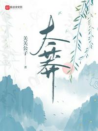 太莽小说介绍