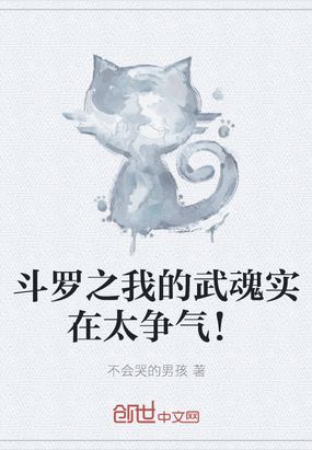 斗罗大陆2游戏武魂觉醒七杀剑