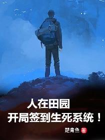 人在综漫:开局签到