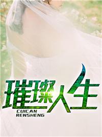 上门女婿叶辰萧初然1864无名小说更新9999