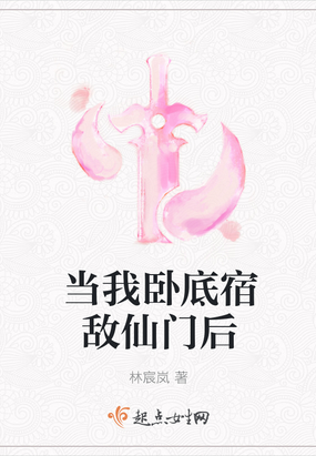 当卧底退休后全文阅读