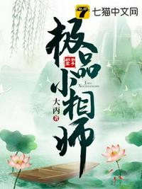 极品小相师最新