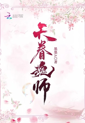 魂师对决风笑天