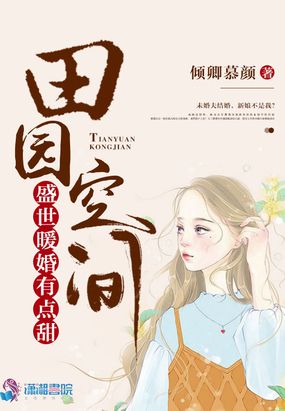 玄学大师的幸福庄园