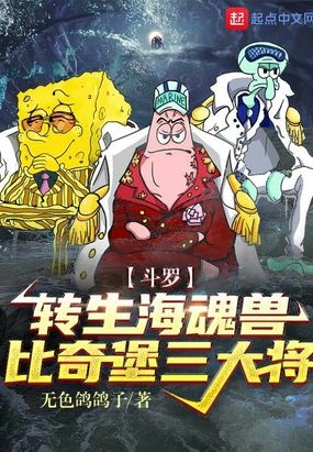 比奇堡三大将目录