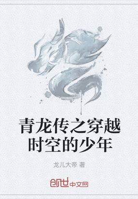 青龙传攻略