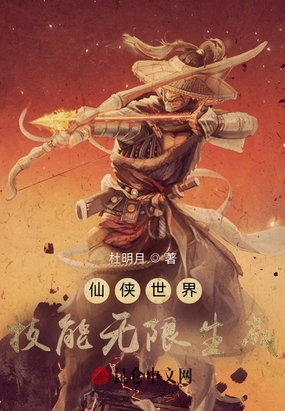 仙侠世界炼丹师篇