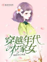 胎穿年代文农家的老来女