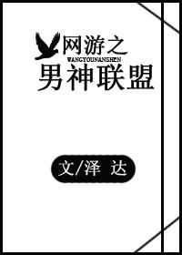 网游之男神饶了我破解版下载