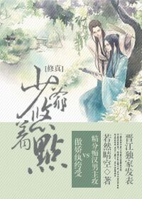 [修真]少爷悠着点