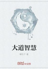 大道智创怎么样