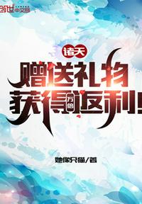 诸天万界之每日抽奖系统