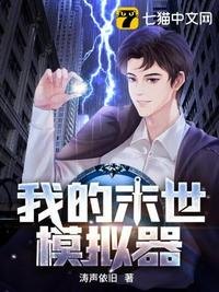 我的末日世界中文破解版