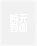 农家团宠小囡囡抢了女主剧本格格党